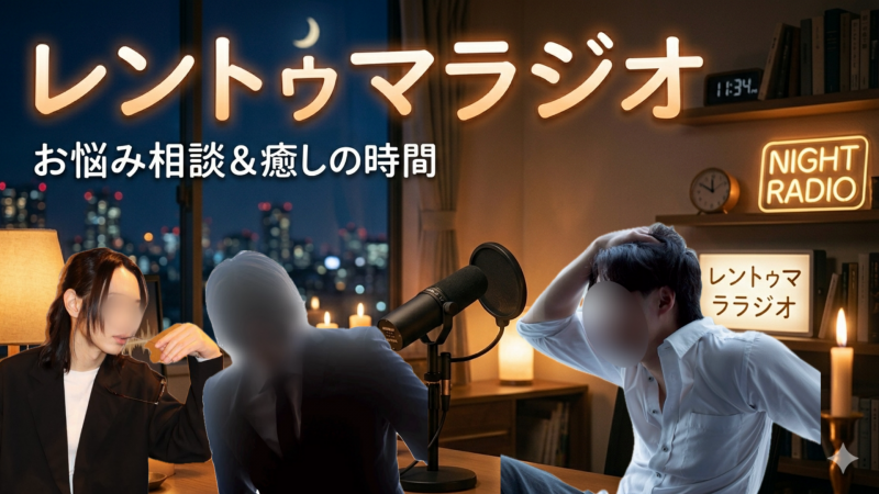 REN（ﾚﾝ） 下手