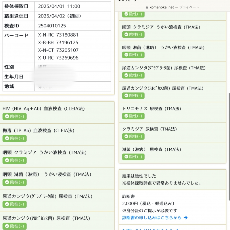 MITSUKI(ﾐﾂｷ) 今月も安心です！