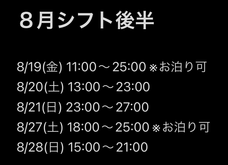 KIPPEI(ｷｯﾍﾟｲ) ８月も折り返し