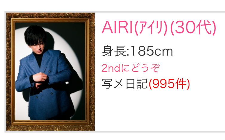 AIRI(ｱｲﾘ) あと5