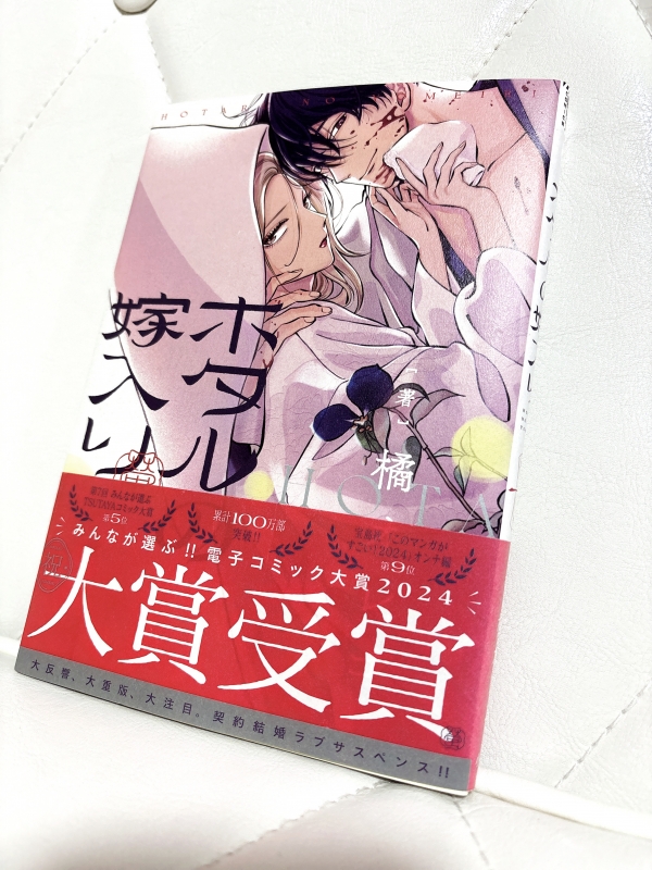 HOTARU(ﾎﾀﾙ) 秋の訪れ🍂