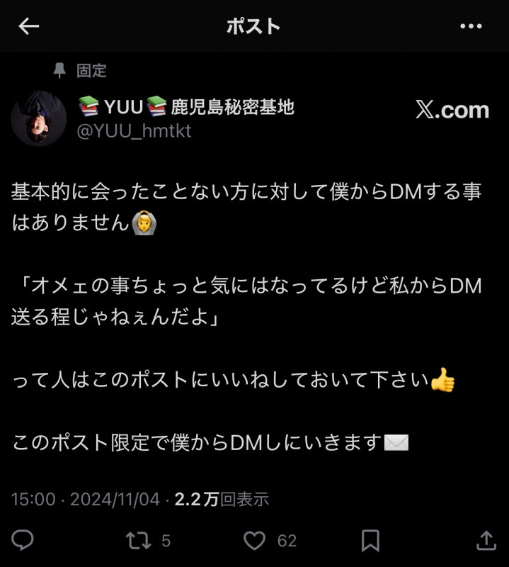 YUU(ユウ) 予約を検討してる方へ