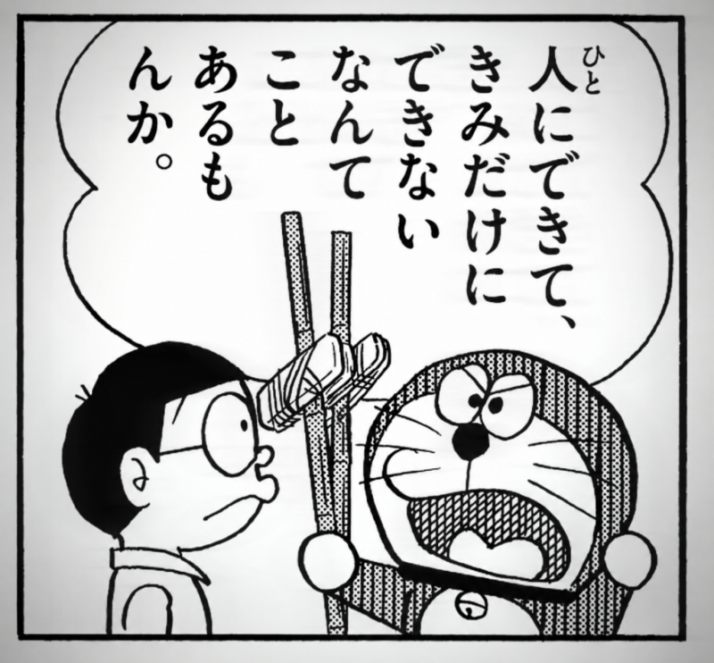 MERU(ﾒﾙ) 名言。