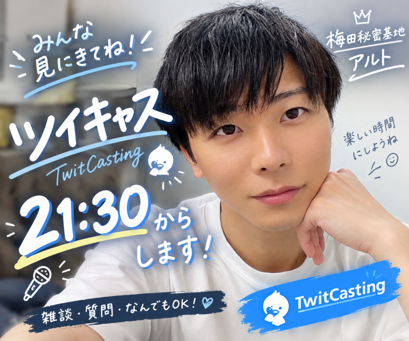 ARUTO(ｱﾙﾄ) 21時30分〜