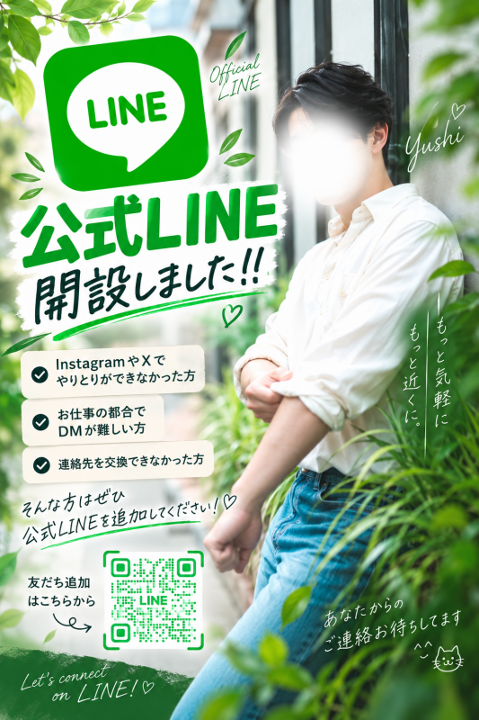 YUUSHI(ﾕｳｼ) 📢 公式LINE開設しました‼︎