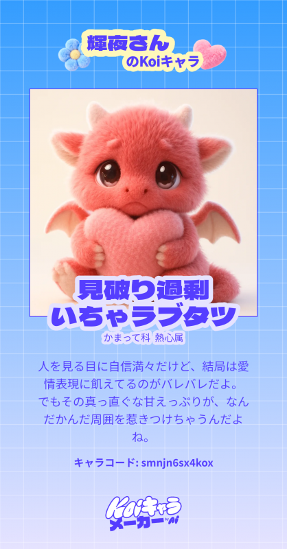 KAGUYA(ｶｸﾞﾔ) ❤️💜相性診断🩵🩷