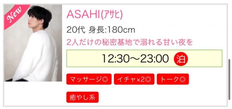 ASAHI(ｱｻﾋ) 一緒に過ごす特別な夜✨