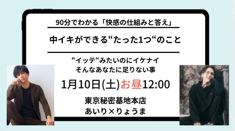 AIRI(ｱｲﾘ) 明日年1月10日(土)お昼の12時