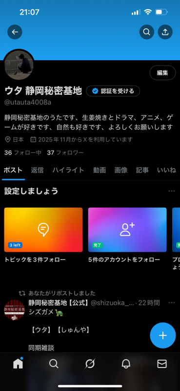 UTA(ｳﾀ) 凍結しました