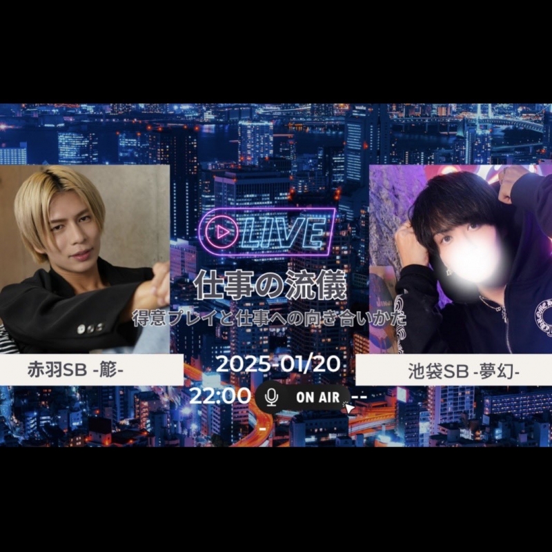 MUGEN（ﾑｹﾞﾝ） 1/20 (火) 21:00～赤羽秘密基地 簓さんコラボ！