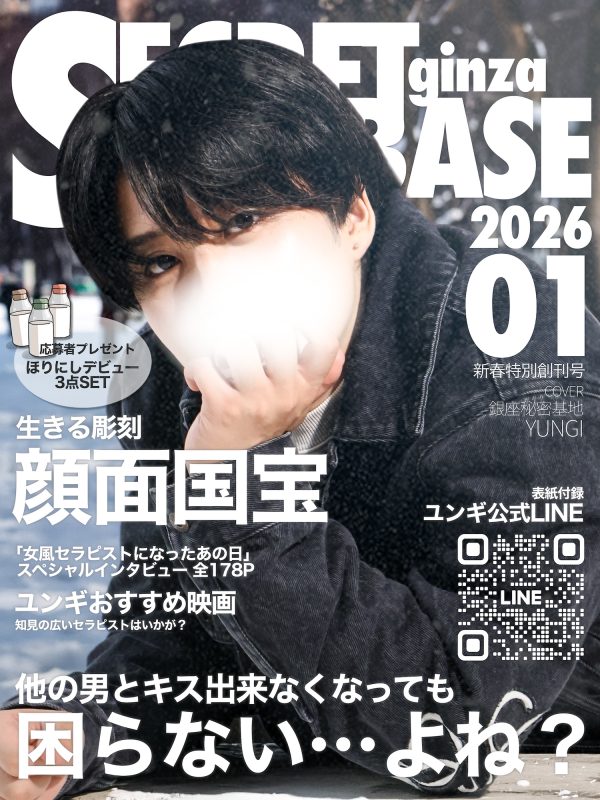 YUNGI(ﾕﾝｷﾞ) 銀座周年について