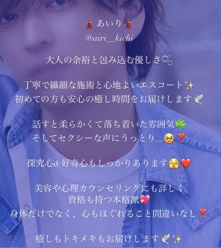 AIRI(アイリ) おかげさまで