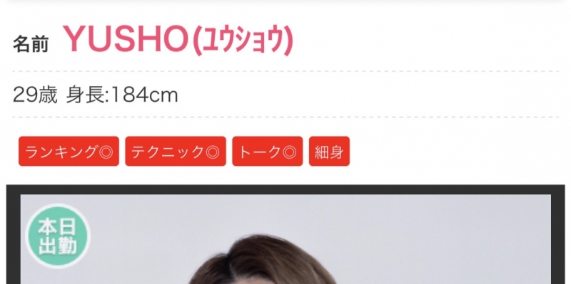 YUSHO(ユウショウ) テクニック◎ってなってるけど…