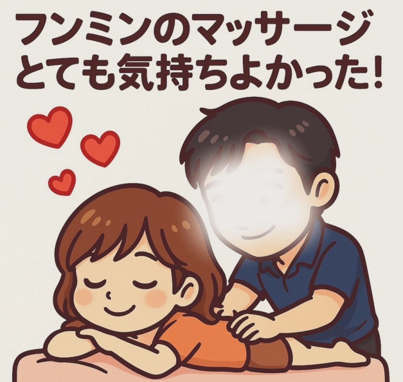 FNMIN（ﾌﾝﾐﾝ） マッサージも好評💛