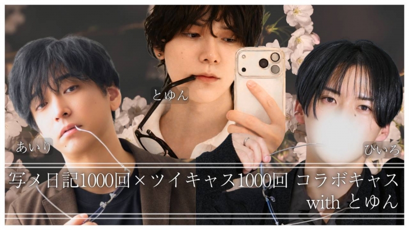 AIRI(アイリ) 今夜20:30