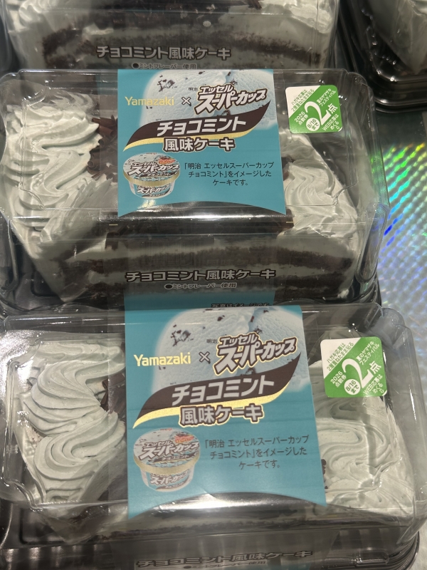 RURITO(ルリト) ミント