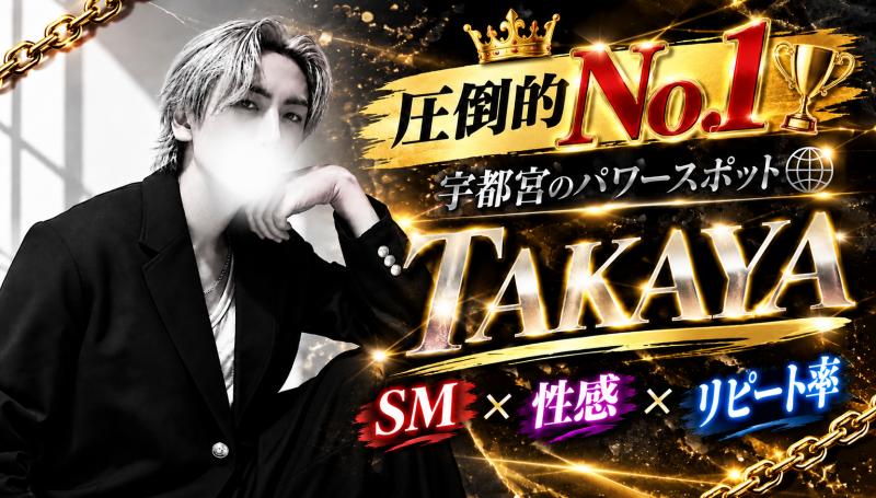 TAKAYA（ﾀｶﾔ） 新しいバナー完成