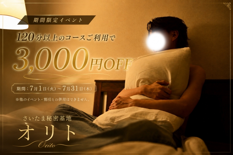 ORITO（ｵﾘﾄ） 個人イベント開催中