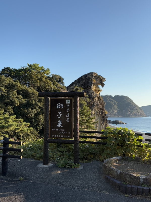 MASH(ﾏｯｼｭ) 獅子岩　[世界遺産]