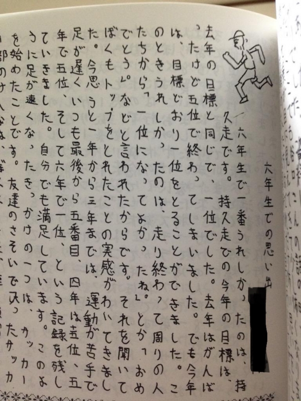 GENKI(ゲンキ) あの頃の自分と、今の自分