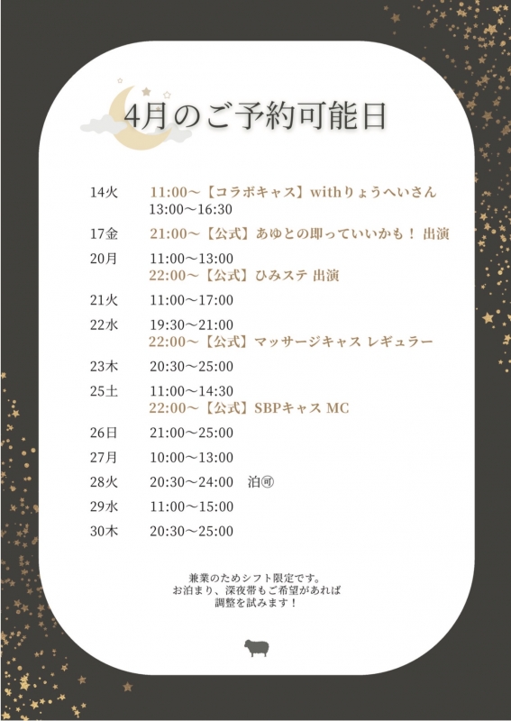 HIIRO(ﾋｲﾛ) 4月の🈳情報