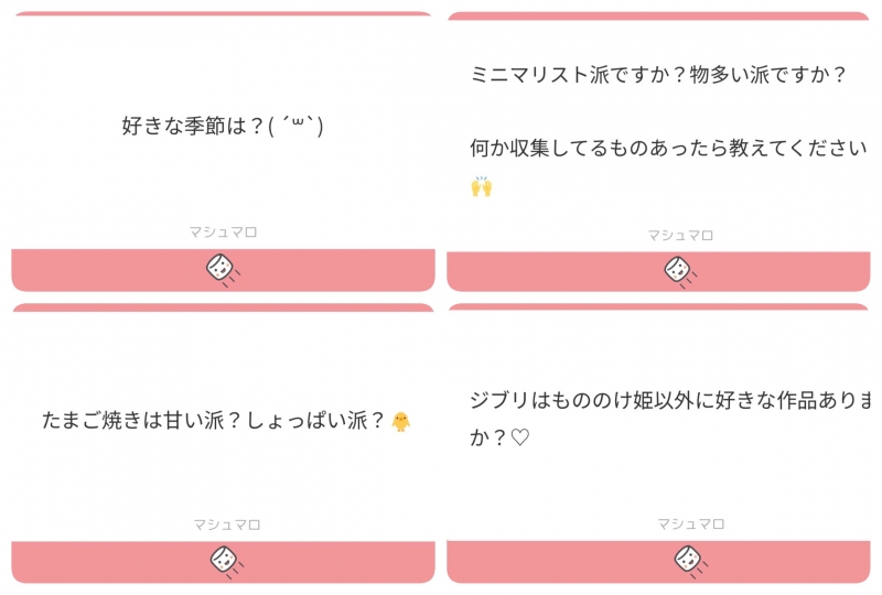 RYOICHIRO(リョウイチロウ) マシュマロ解答日記