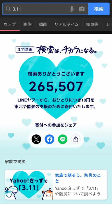 RYUUTO(リュウト) 3.11