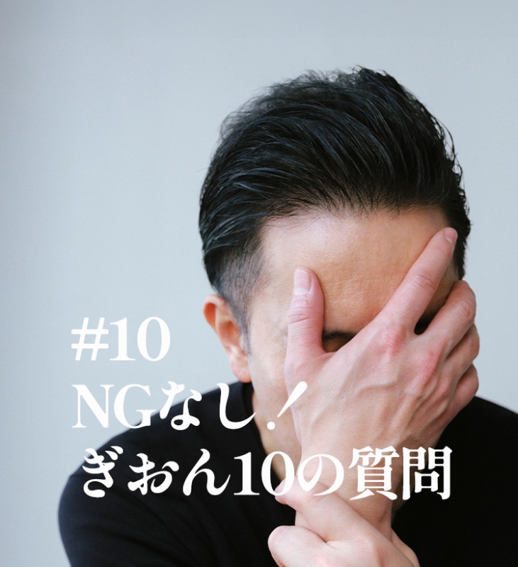 GION(ギオン) ぎおんチャンネル配信中
