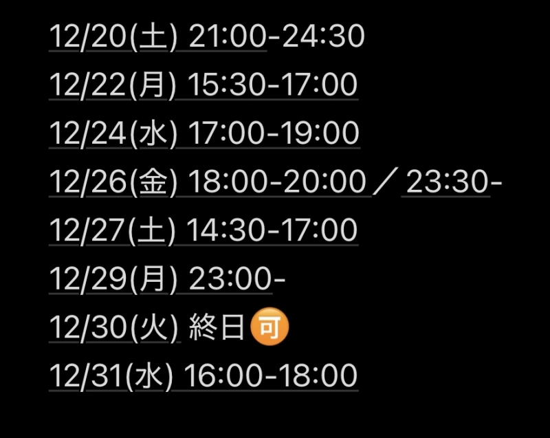 ASUNA(アスナ) 12月スケジュール更新