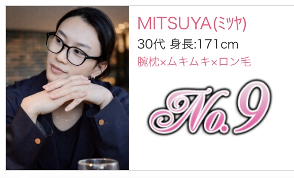 MITSUYA(ﾐﾂﾔ) 僕が思う「感謝」って、