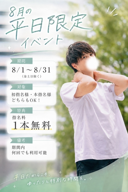 SHUNTO(ｼｭﾝﾄ) 僕の傘、知りませんか？☺︎