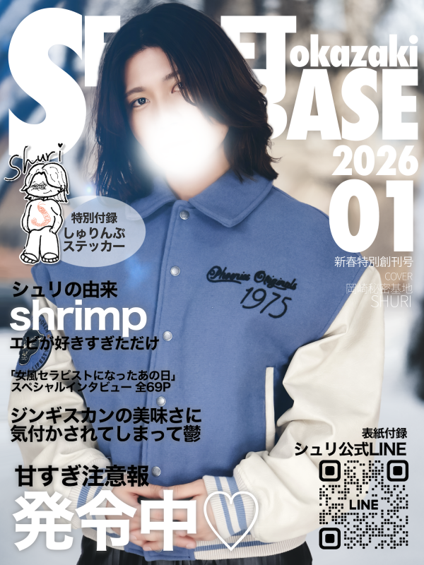 SHURI(ｼｭﾘ) 12月の空き枠！