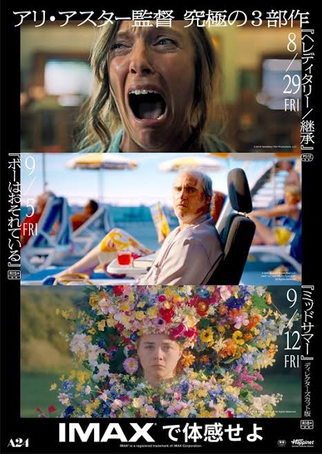 TSUBASA（ﾂﾊﾞｻ) アリ・アスター監督の3部作