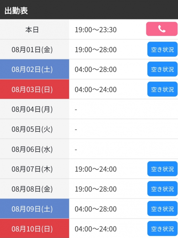 TOBARI(トバリ) 今週の出勤です。