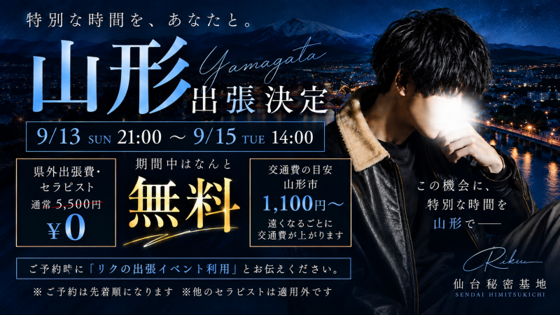 RIKU(ﾘｸ) 今日21時からラジオ配信！