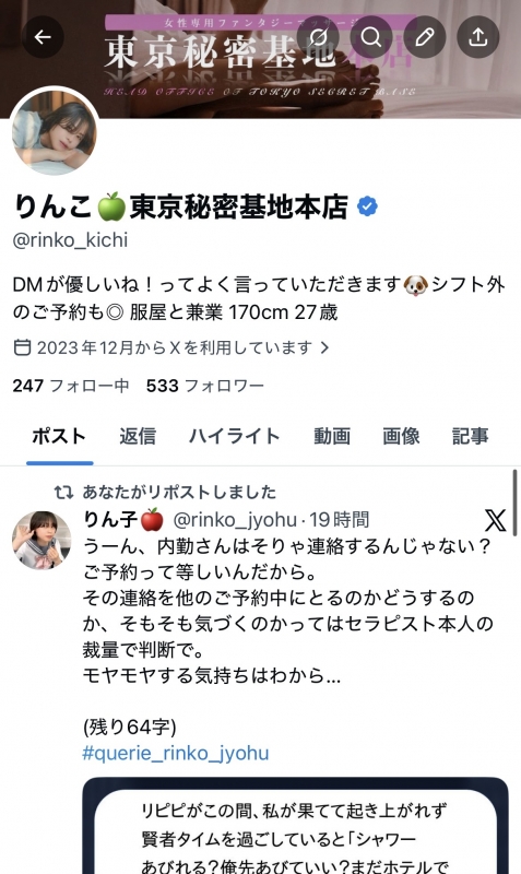 RINKO(リンコ) 凍結が解除されました🐻❄️🐻