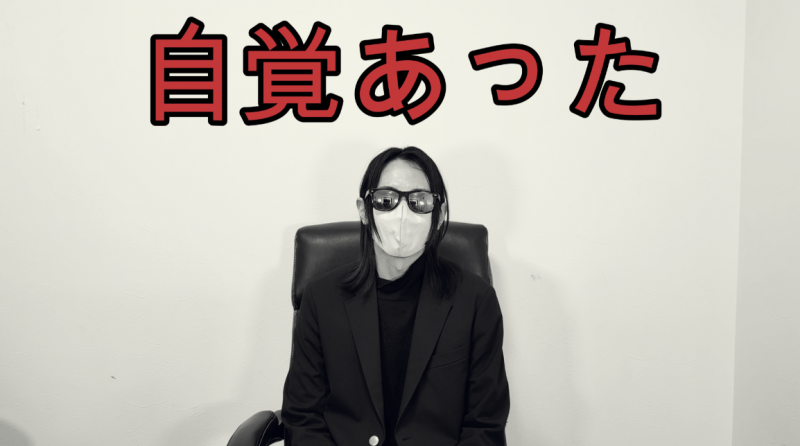 REN（ﾚﾝ） 暇ピ