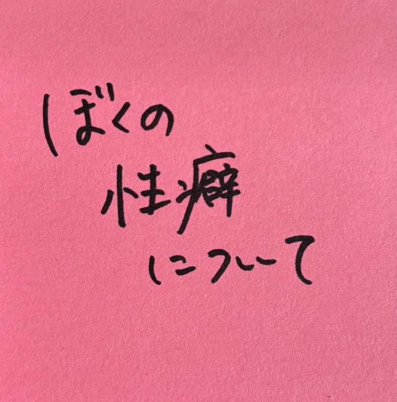 HIDE(ヒデ) ✨ 人生最高の性体験をしよう✨