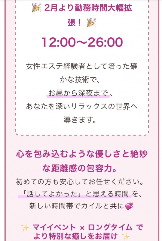 KYLE(カイル) リマインド