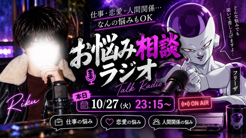 RIKU(リク) 23:15~配信‼️