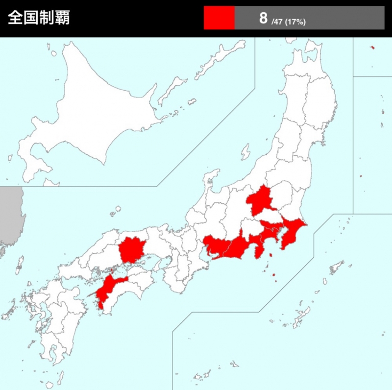 TERRY(テリー) 全国制覇