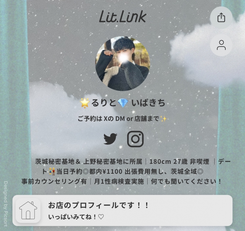 RURITO(ルリト) 公式HPよりも分かりやすい