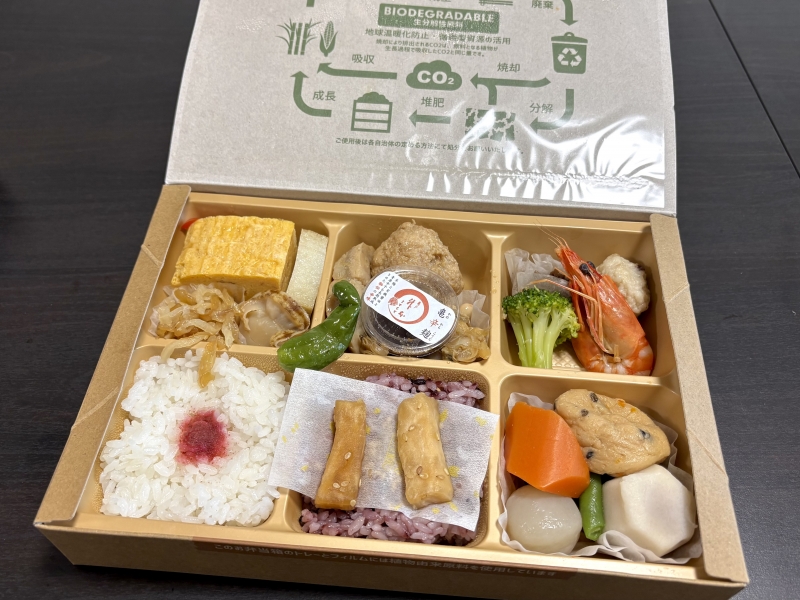 MERU(メル) 高級幕の内弁当