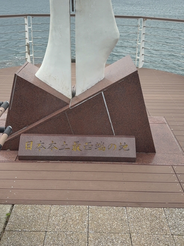 MASH(マッシュ) 日本本土最西端の地。