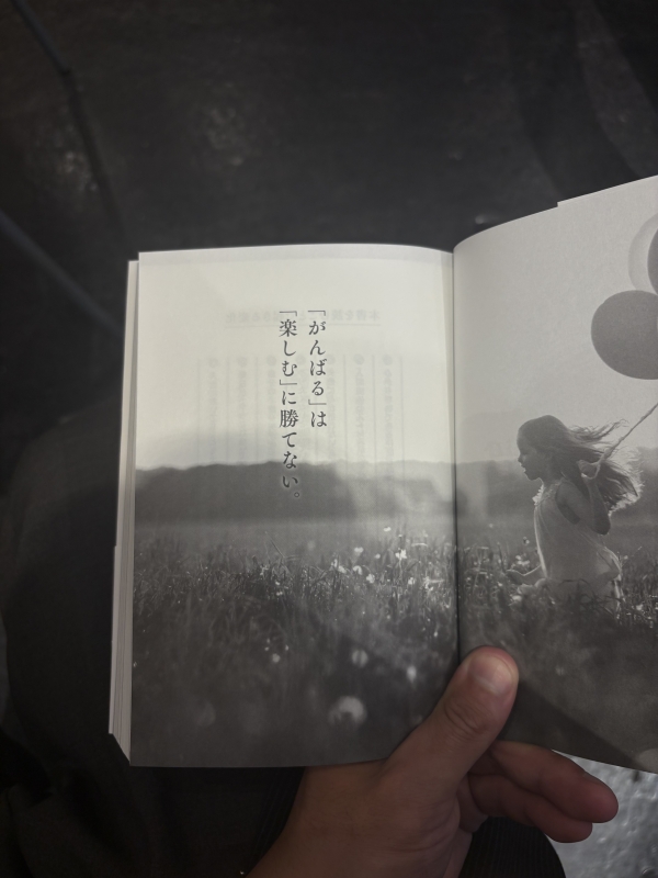 MASH(マッシュ) 「がんばるは楽しむに勝てない。」