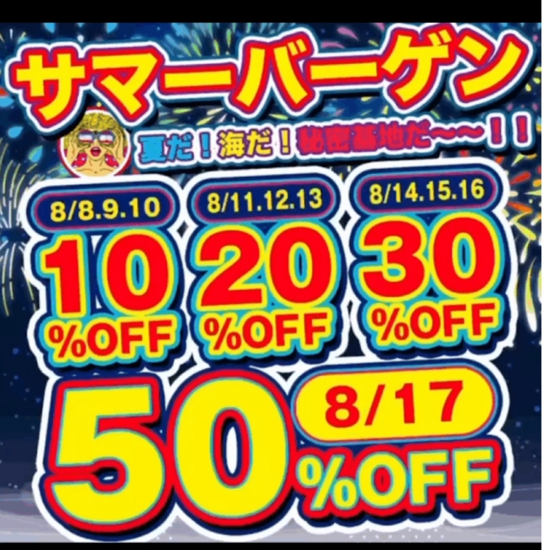 SHINGETSU(ｼﾝｹﾞﾂ) サマーキャンペーン！