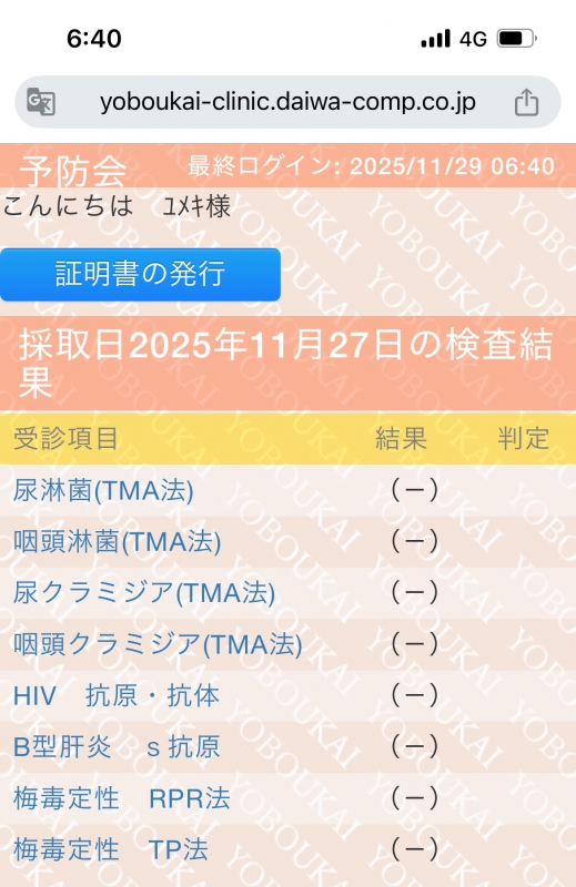 YUMEKI(ユメキ) 今月も!