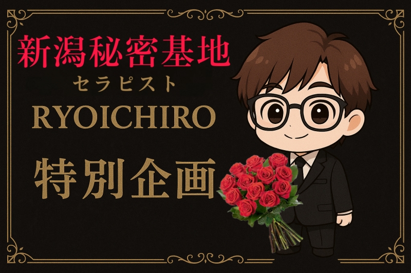 RYOICHIRO(ﾘｮｳｲﾁﾛｳ) ボイス更新。