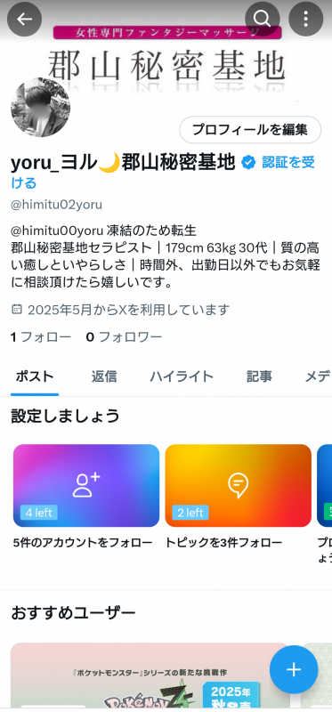YORU(ヨル) 転生しました。