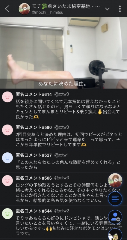 MOCHI（ﾓﾁ） ツイキャス配信。